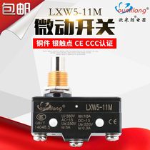 LXW5-11M micro switch limit switch travel switch Z-15GQ-B silver contact