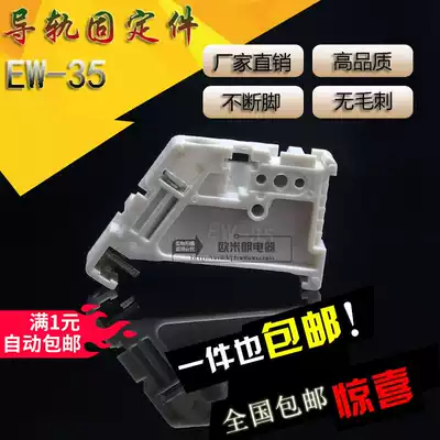 Factory direct high quality EW-35 terminal fixing parts C45 rail blocking plug