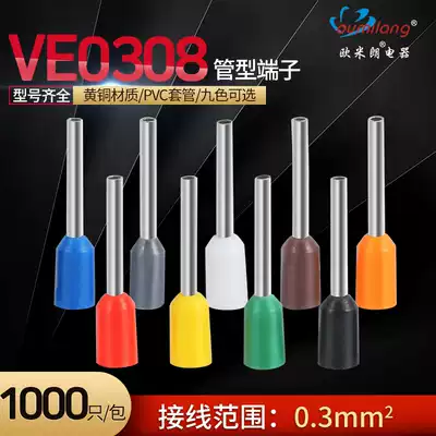 VE0308 European terminal cold pressed small black clamp tube type terminal block copper terminal E0308 pin type terminal