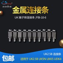Voltage terminal connector UK2 5B UK5N connection strip FBI-10-6 center short strip