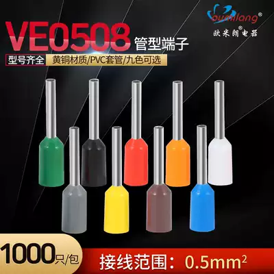 European terminal PIN terminal VE0508 tubular terminal tubular terminal small black clip E0508 brass