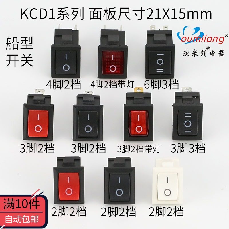 Rocker switch water dispenser switch accessories electronic scale switch KCD1-101 Black 2 feet 2 gears 6A 250V