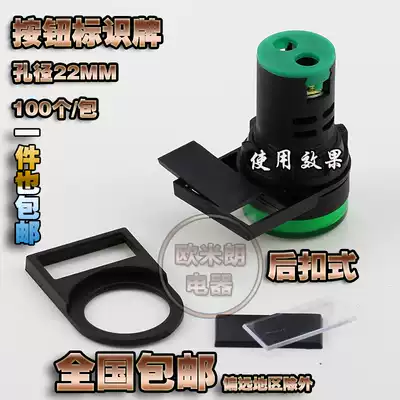 22mm button signal light sign sign sign frame sign frame sign frame Mark frame buckle type