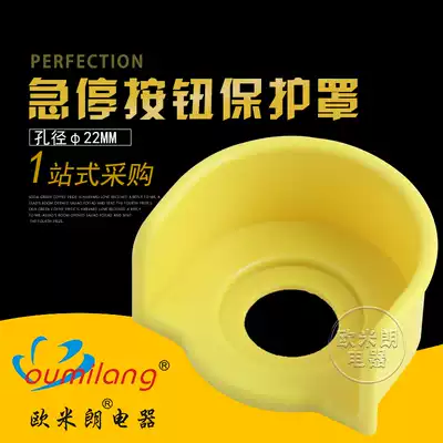 FJ-56 type 22mm drilling small semicircular emergency stop button protective cover switch protective bag anti-misuse yellow
