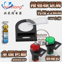 22mm button signal light sign sign sign frame sign frame sign frame sign sign frame side insert