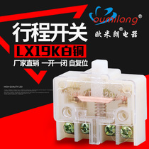 Foot switch core stroke switch core LX19K EKW-5A-B jump point