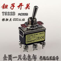 Yongde TMAZTZ micro switch button switch shake head switch T522B 1321 6 feet 2 gear