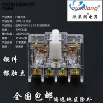 JW2-11 Micro switch travel switch Z3 Z5 core 3A 220V small