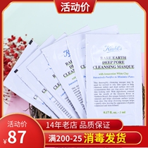10 slices of packing price special cabinet in small sample Cogans white clay mask 5ml Amazon white clay net-to-face mask