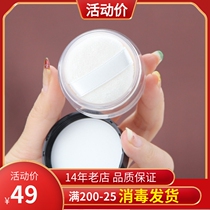 Special cabinet Small sample planting village Show plastic facial powder Diamond Light Honey Powder 2g Scattered Powder Cosmetic Powder 2022