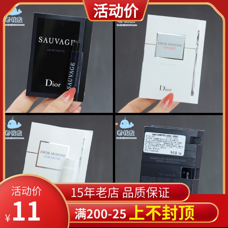 Special Cabinet Trial Badio Wilderness Men's Light Perfume MEN'S ANCIENT DRAGON LIGHT PERFUME 1ml TEST TUBE PERFUME