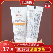 Special cabinet small sample CoYans refreshing and sunscreen isolation emulsion SPF50 PA 5ML 2022