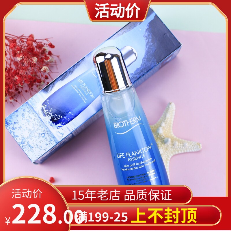 The special cabinet Members Live Ms. Birquan Skin Essence Lumi Water 125 ML brightens skin moisturizing and compact