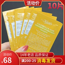 10 slices of special cabinet in small sample Cogans Golden Flowers Soothing Moisturizing Mask 5ml * 10 tablets