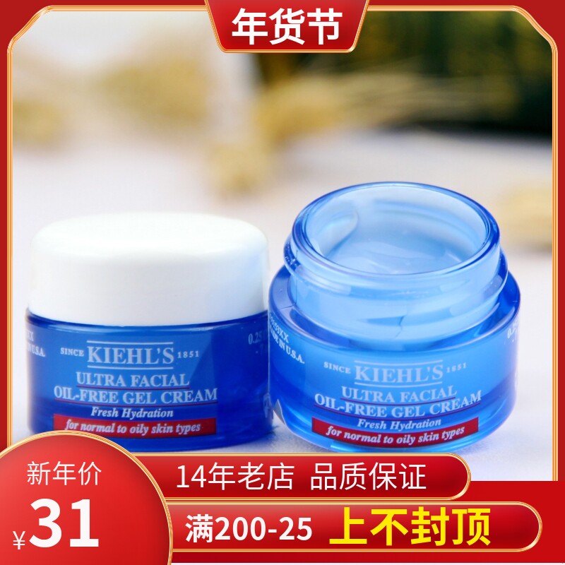 Counter sample Kiehls Cher's High Moisturizing and Refreshing Gel Cream 7ml to 2022