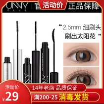 South Korea Unny Mascara Female waterproof fiber long thick roll of unseasick and extremely small brush head official website official flagship