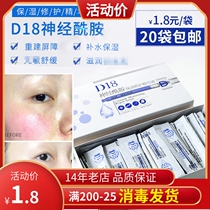 Buy 20 pieces of D18 ceramide essence stock solution moisturizing repair Tibright tender skin tight to water tonic 1 piece of clothing