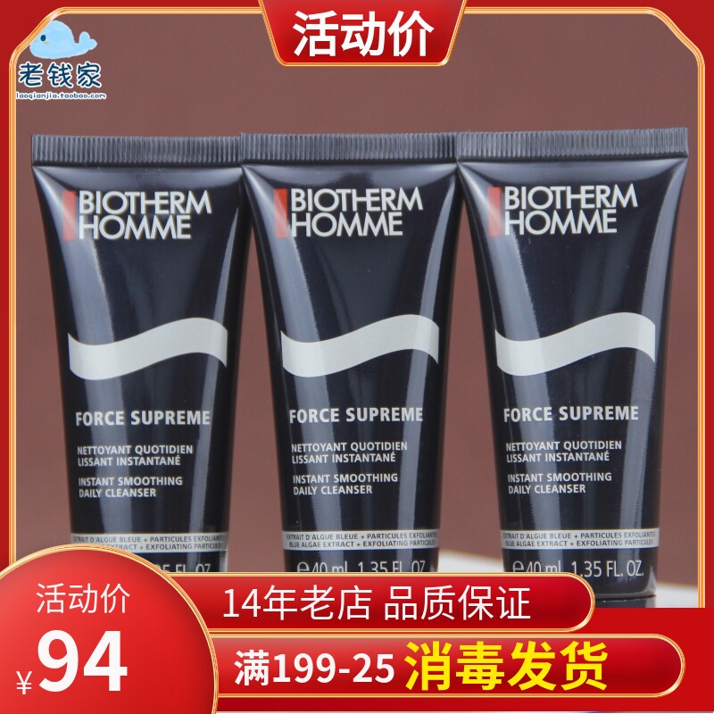  3 packs Beer Springs Men's new nourishing washing face cream 40ml Blue Diamond Washed Noodles 2023