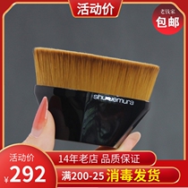 Beijing Special Cabinet Plant Village Show 55 Magic No Mark Brush Petal Powder Bottom Brushed Makeup Brush Limited Black