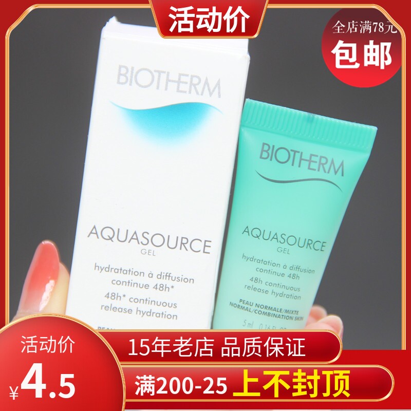 Trial bag in special cabinet Biel Quan New living spring moisturizing and dew 5ml moisturizing and moisturizing