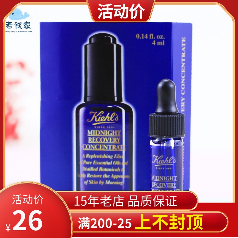 Special cabinet to try out Baucher's night-time repair of the liquid 4ml to repair the skin to improve the pores