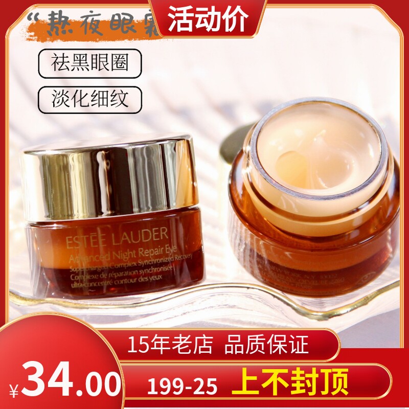 New Estée Lauder ANR Myogenic Eye Eye Eye Eye Eye Eye Eye Eye Eye Eye Cream 5ml