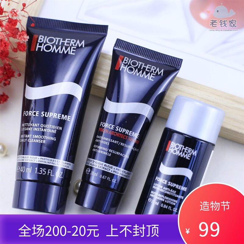 Bierquan men's royal nourishing three-piece anti-wrinkle cleansing firming lotion essence Beijing counter