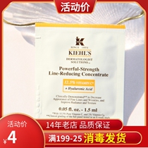 Small sample of the special cabinet Yans vitamin C skin-tight essence lotion 1 5ml VC essence to compact the skin
