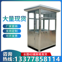 Stainless Steel Gangway Booth Security Kiosk Outdoor Factory Gate Guard Fee Value Class Room Policing Kiosk Finished Spot Spot Stand Guard Booth