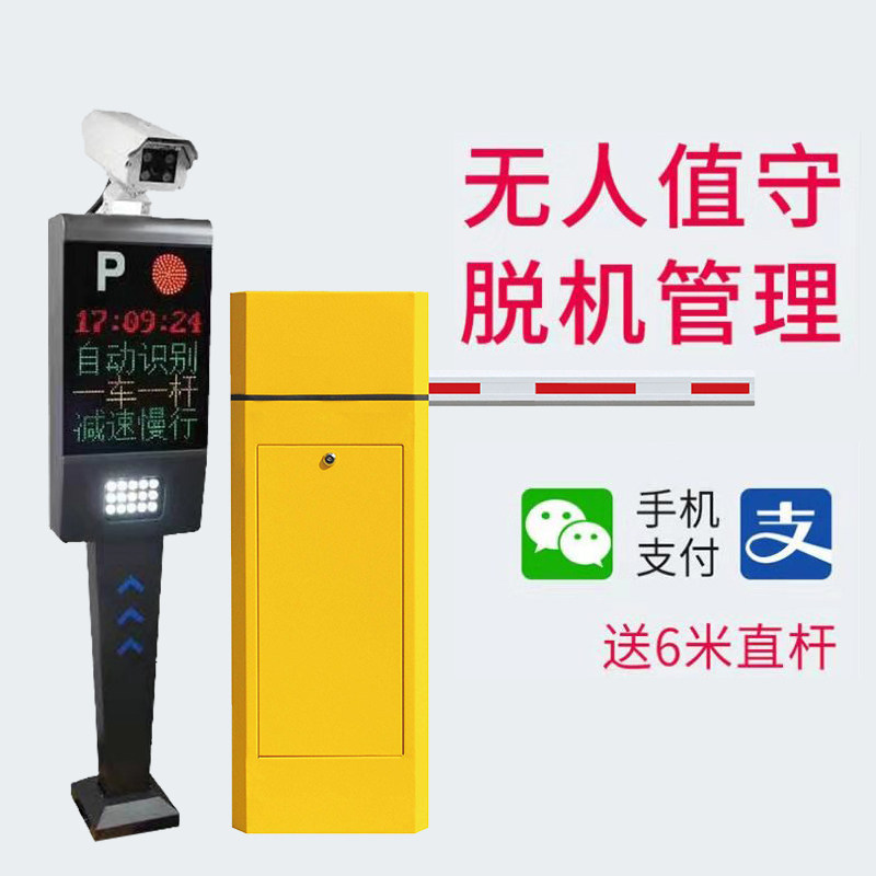 Parking lot fence machine charging system fence straight pole access control manual automatic intelligent license plate recognition fence machine All