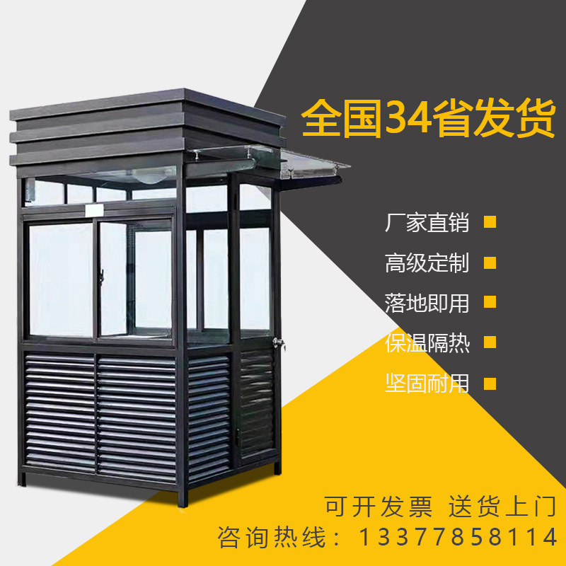 Gangbooth manufacturer Shi'an door steel structure stainless steel mobile parking station toll station Taiwan security booth outdoor