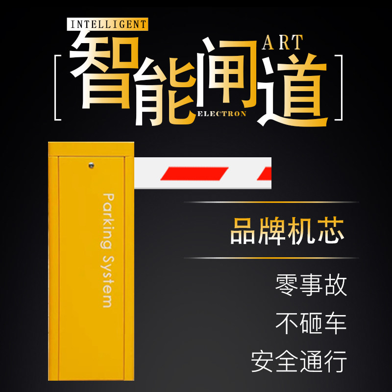 Community fence straight pole parking lot fence machine system access control intelligent manual license plate recognition pedestrian gate All