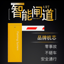 Cell fence straight lever car parking road gate system access control intelligent manual license plate recognition pedestrian gate machine all-in-one machine
