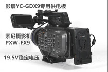 Shadow-Chen YC-GDX9PXW-FX9 power supply system SONYFX9 camera 19 5V iron head powered
