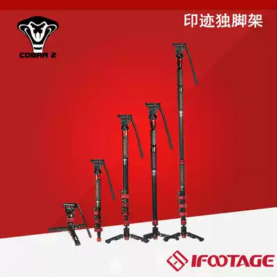 Imprinted iFootage Cobra K5 Damping gimbal A150 Telescopic monocular carbon brazing C180 camera Monopod