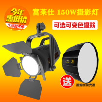 DOF Fuersee 150D B Film and TV Photography Tonic Light Lamp Video Live Outcast Sun Soft Light Variable Color Temperature