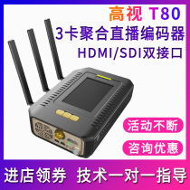 High view T80 Live encoder HDMI SDI 4G multi-card aggregation Push streaming machine Wedding scene outdoor live
