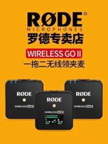 RODE Rod Wireless GoII a drag 2-generation wireless bee micro-single counter camera collar clip microphone Mike