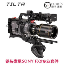 TILTA Iron head SONYFX9 kit Professional shoulder carrying camera kit V-mouth power supply system shoulder holder base