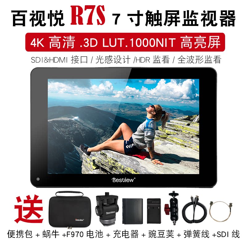 Bestview R7S HD 4K HD touch screen SDI HDMI dual input and output 3D LUT full waveform monitoring