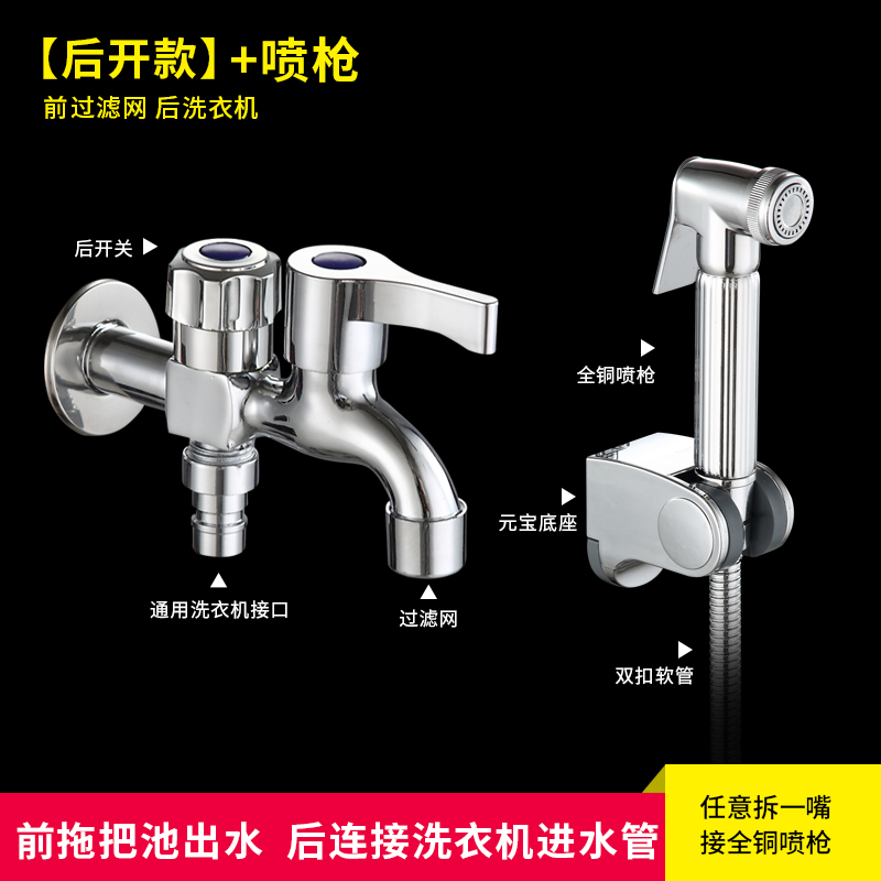 Washing machine faucet one in two out automatic double head three, two, one, two, three-way household multi-purpose multi-purpose double