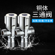 One in two out hot and cold three-way faucet universal water stop valve switch angle valve thickening double-use triangle valve