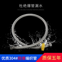 304 stainless steel braided metal hose toilet water heater faucet water pipe high pressure explosion-proof household 4-point water inlet pipe