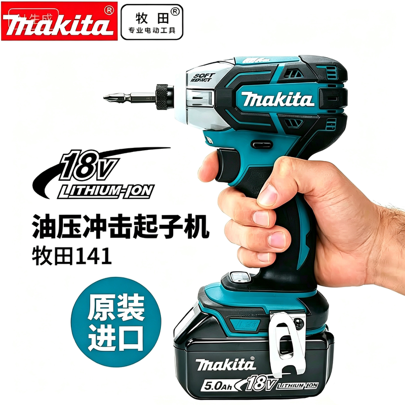 Makita Ts141 Hydraulic Silent Impact Driver 173 Impact Drill Rock Climbing Line Fixing Imported 18V Makita Ts141 Hydraulic Silent Impact Driver 173 Impact Drill Rock Climbing Line Fixing Imported 18V