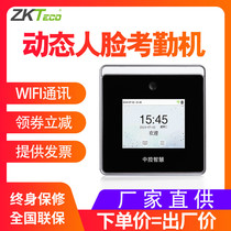 Central control wisdom Xface50 visible light dynamic face attendance wifi facial recognition punch machine brush face to work