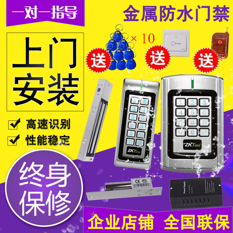 ZKTeco entropy base RT380 access control All swipe card outdoor metal rain-proof open electromagnetic force lock RT370