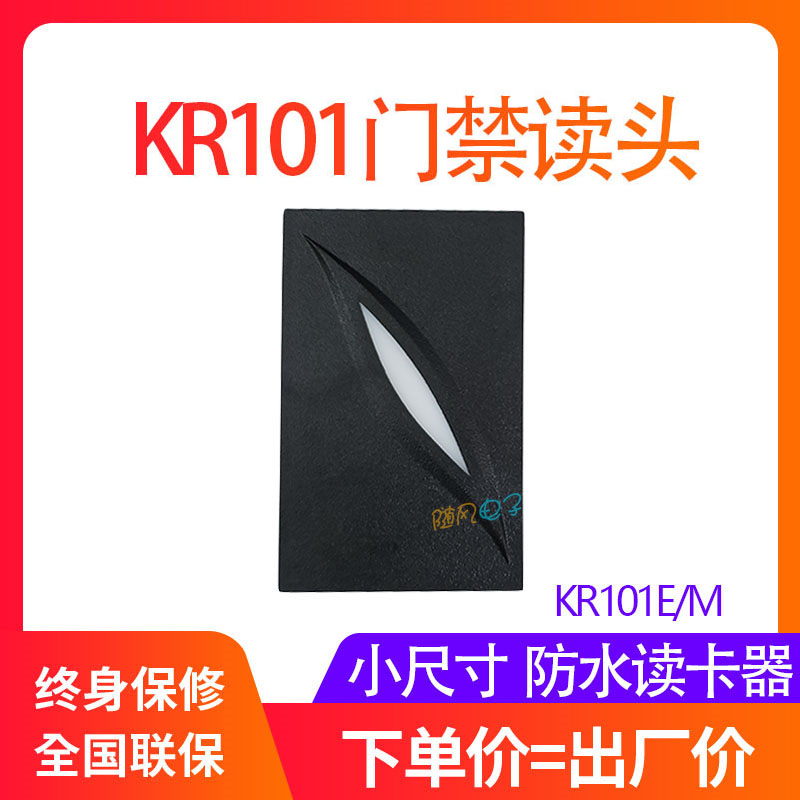 ZKTECO entropy-based KR101E KR101M narrow waterproof swipe ID IC door control head outdoor Wegan reader