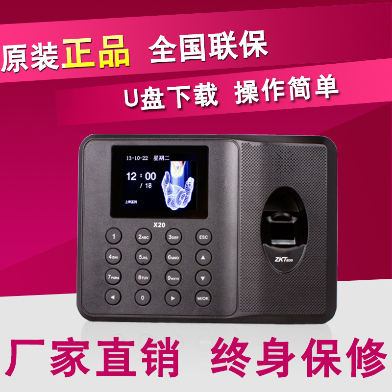 ZKTECO entropy-based technology X20 fingerprint attendance card machine fingerprint machine fingerprint commute sign-in machine record