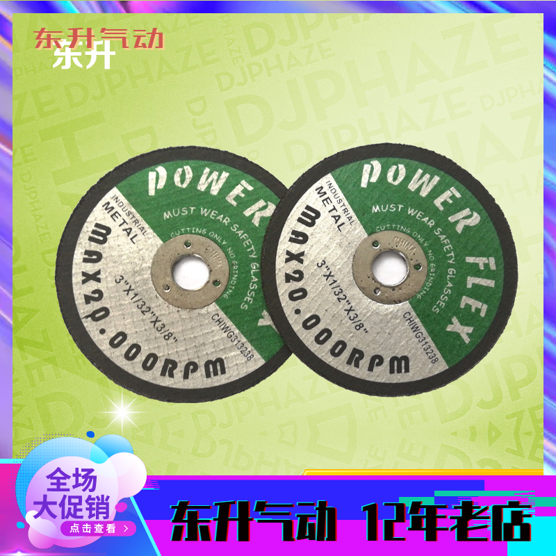 Electric pneumatic tool accessories 3 inch 75mmX10mmX1 6mm cutting disc grinding disc 3 inch cutting disc
