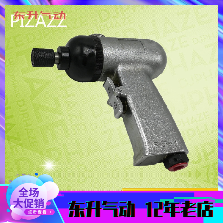PIZAZZ card industrial-grade pneumatic tool screw driver screwdriver pneumatic screwdriver AP-506AAP-503A